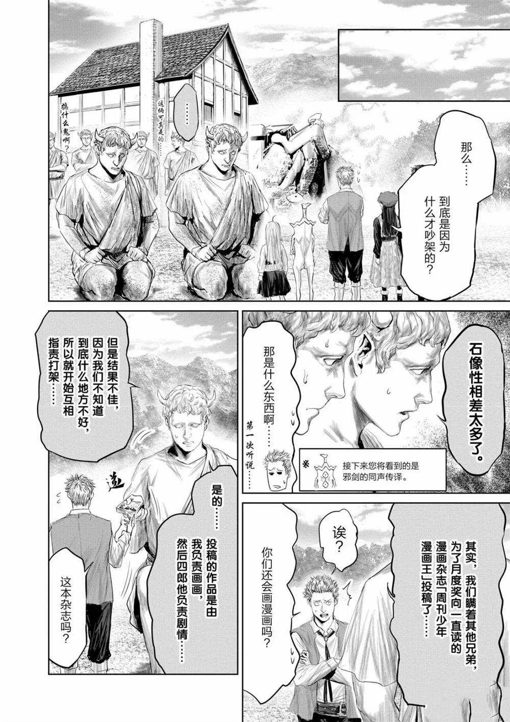 第57话3