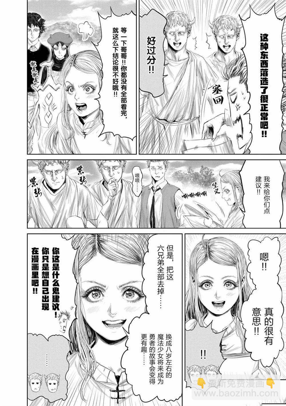 第57话5