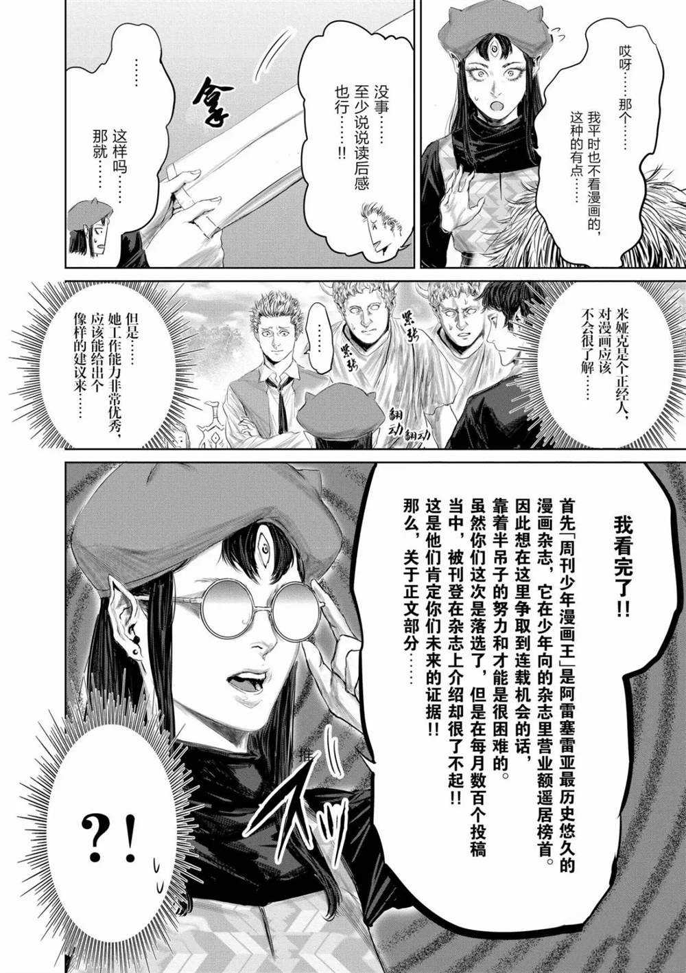 第57话7