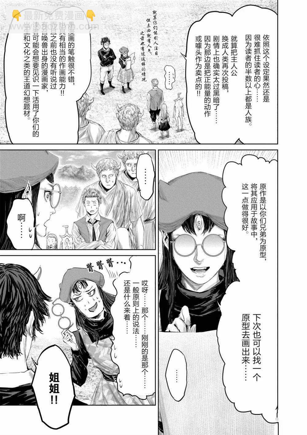 第57话8
