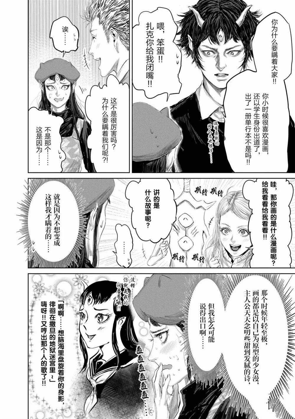 第57话9