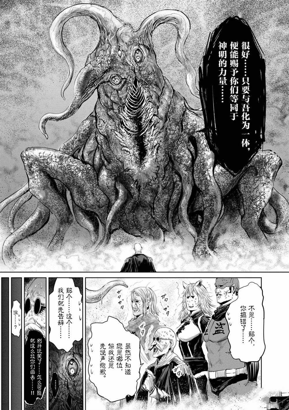 第58话14