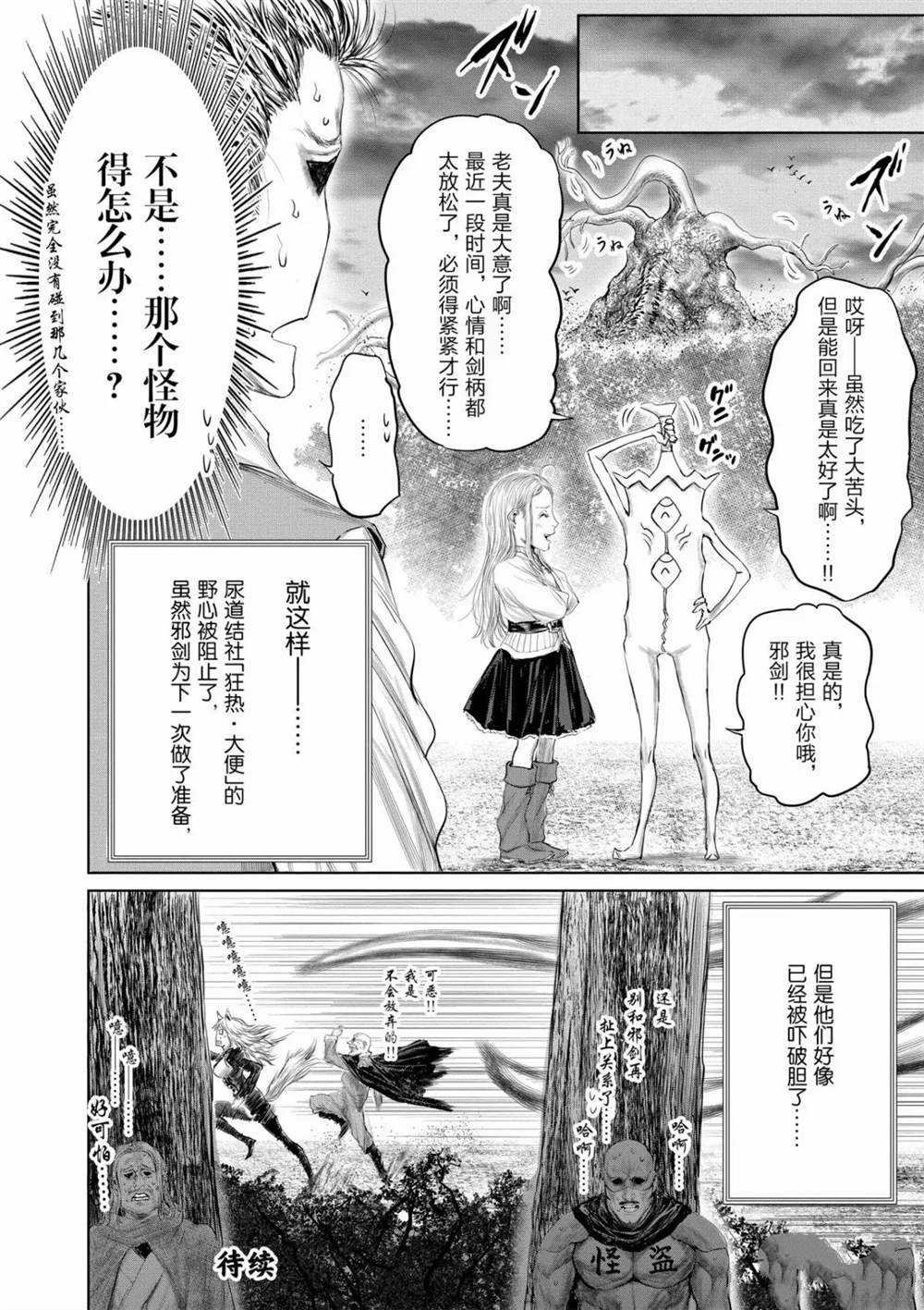 第58话15