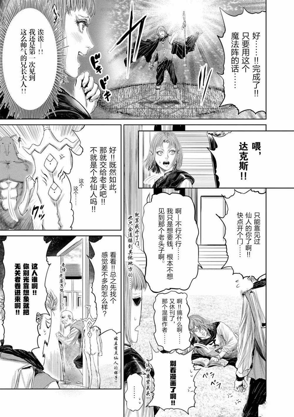 第63话10