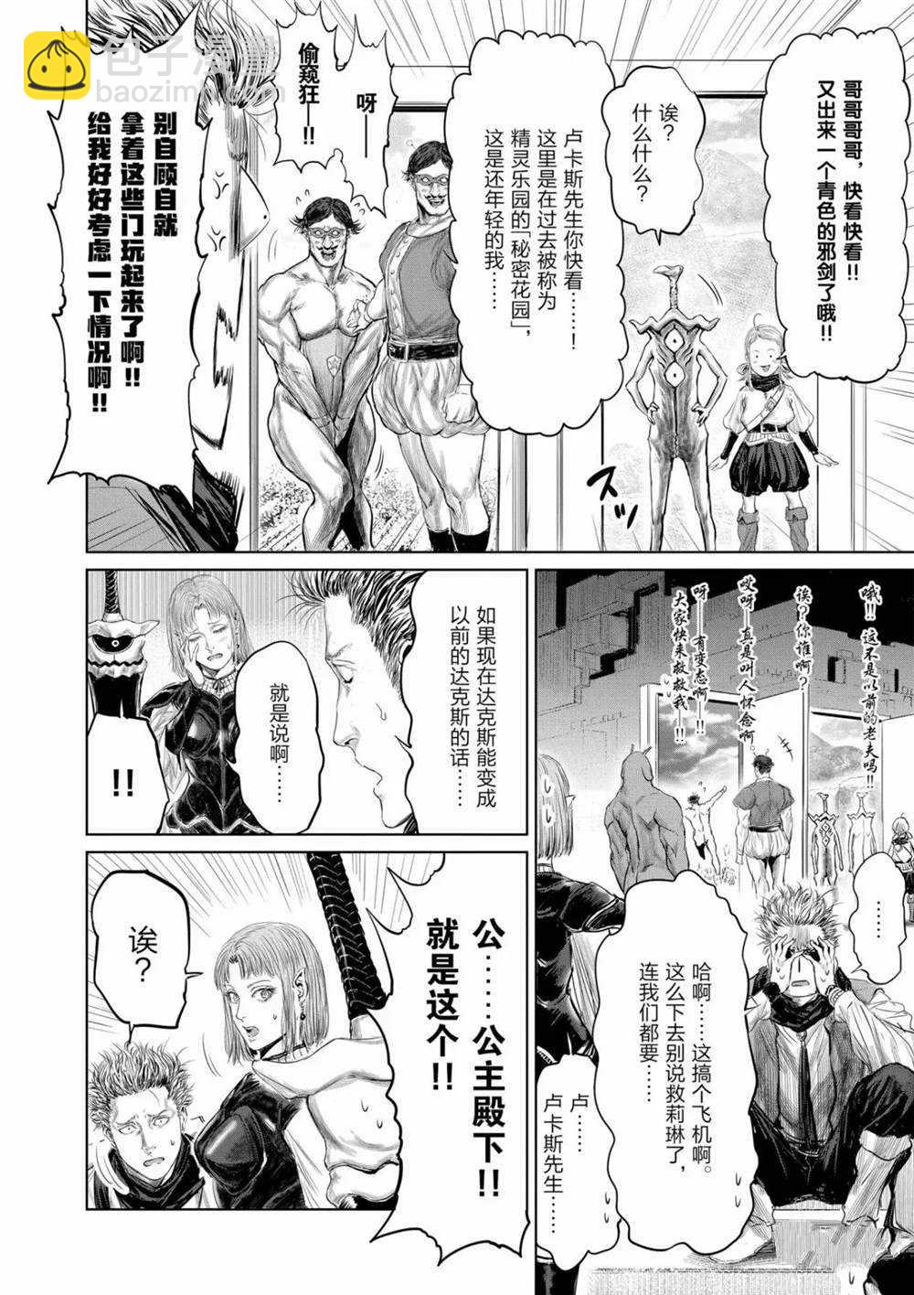第63话11