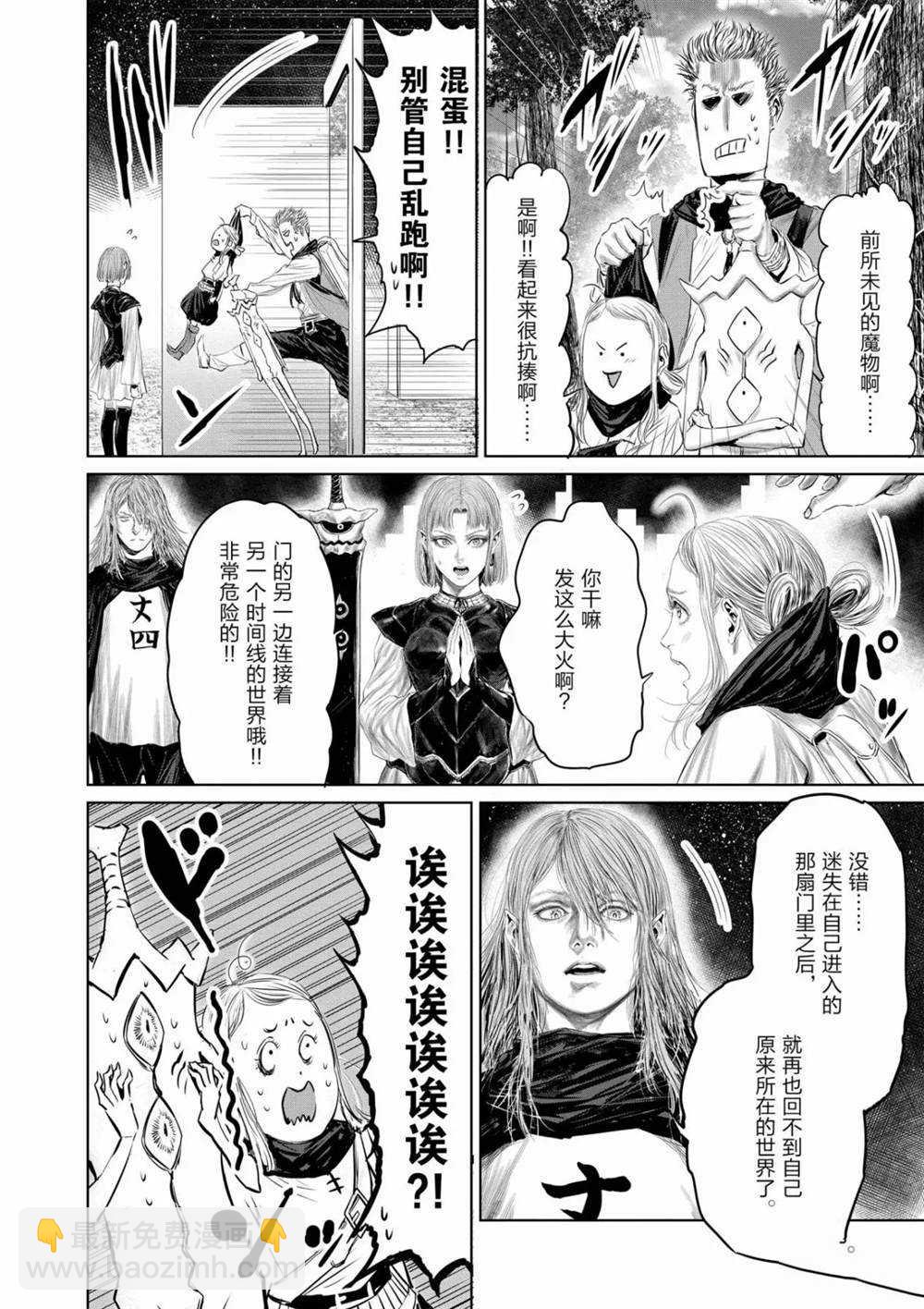 第63话3