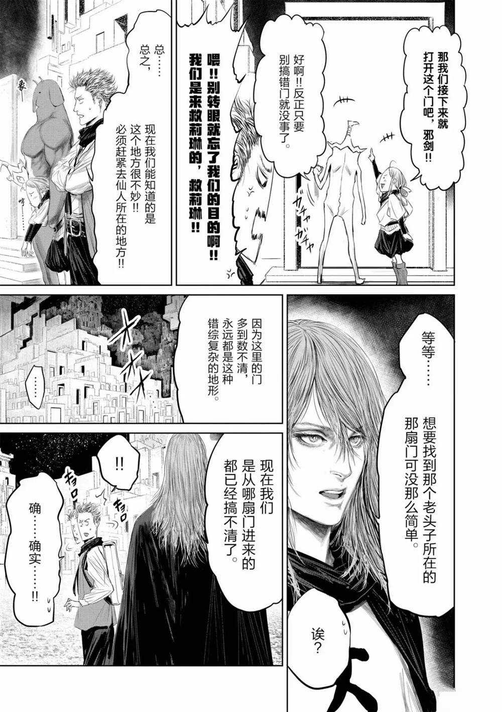第63话4