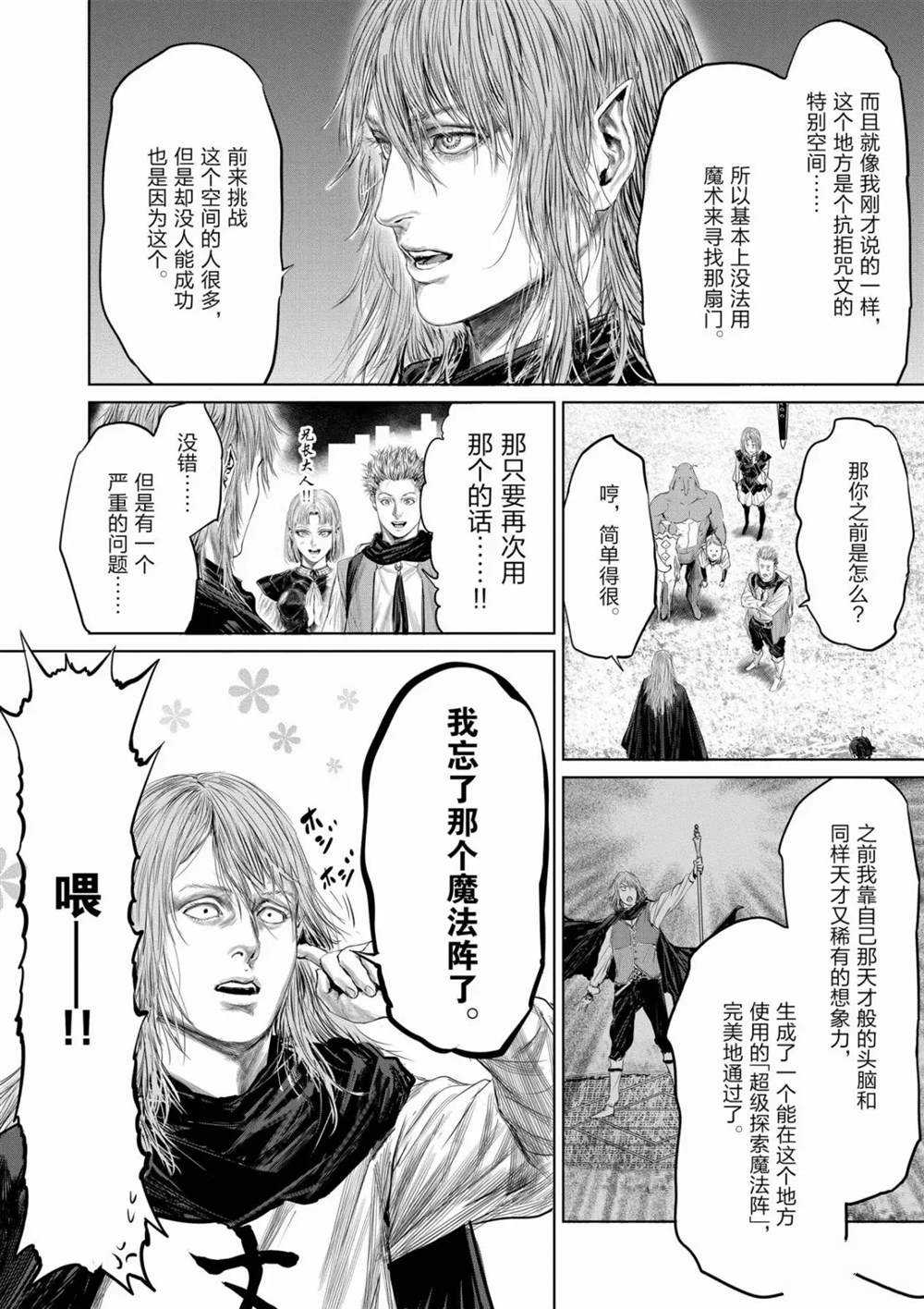 第63话5