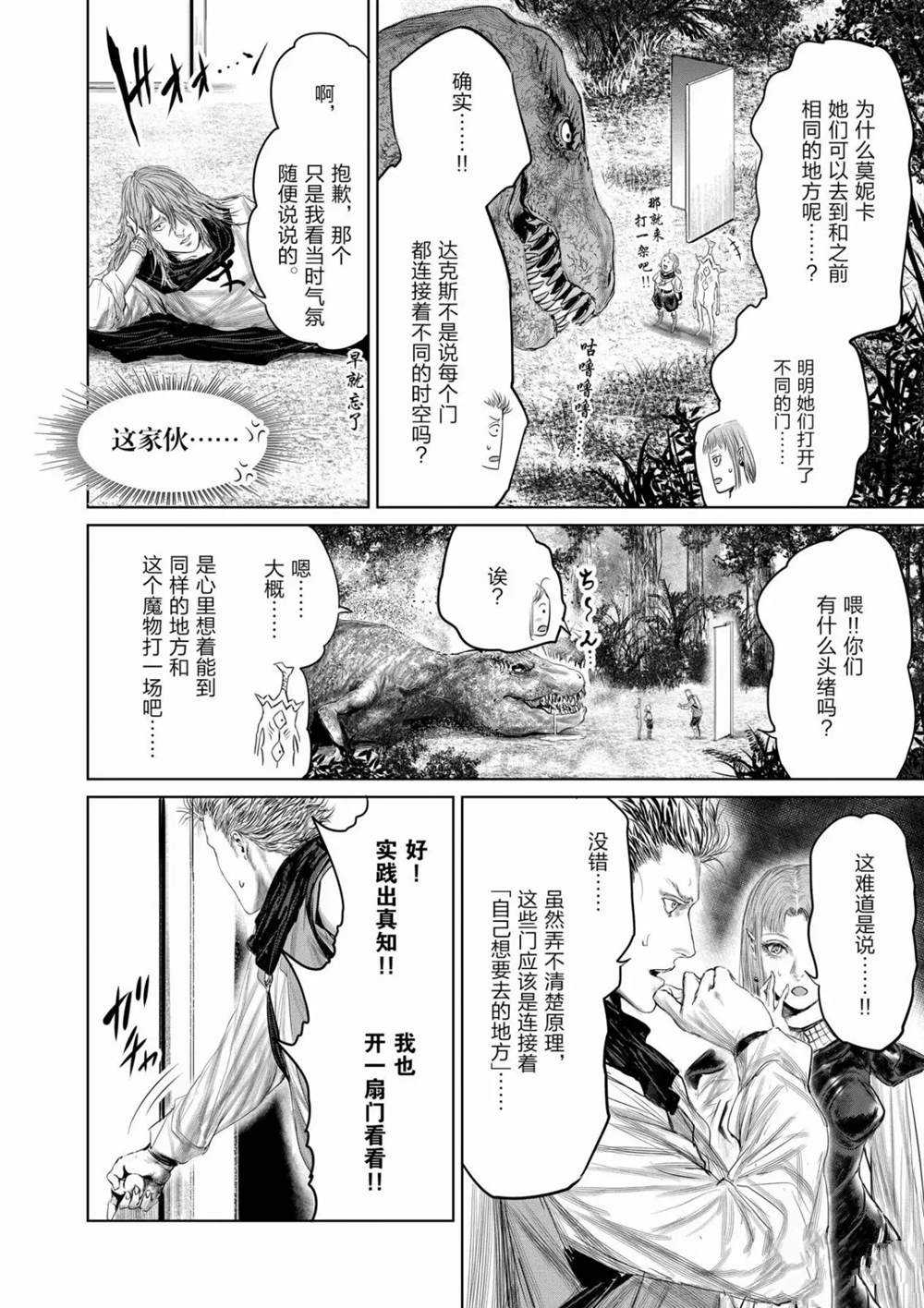 第63话7