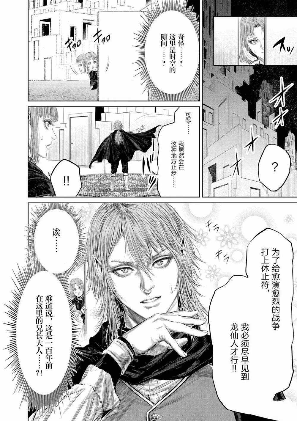 第63话9