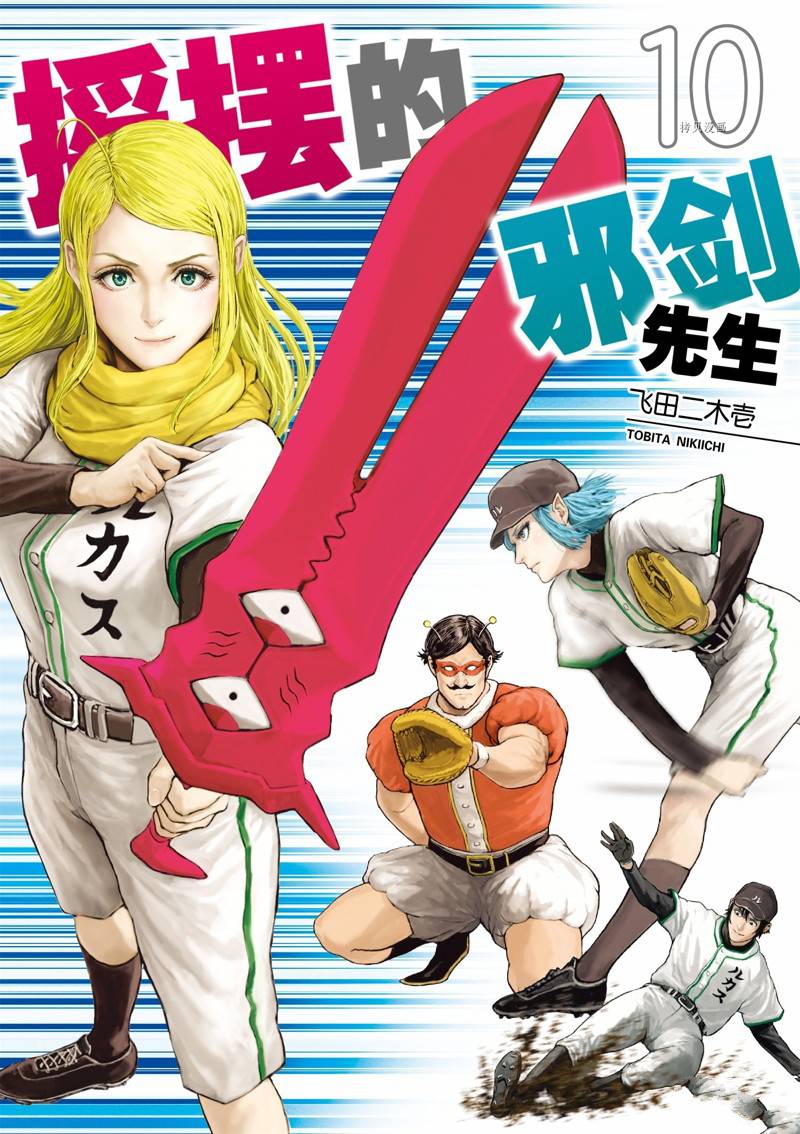 第91话0