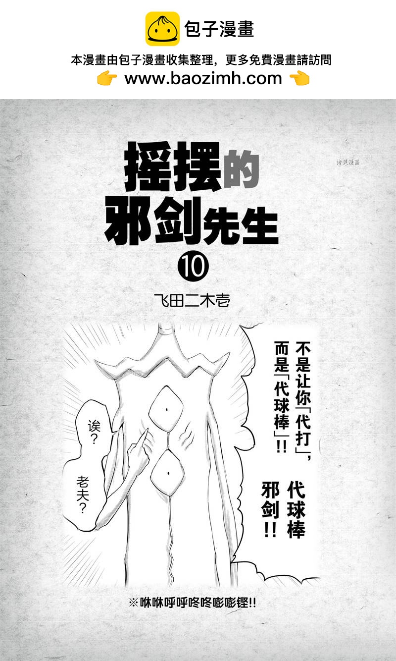 第91话1