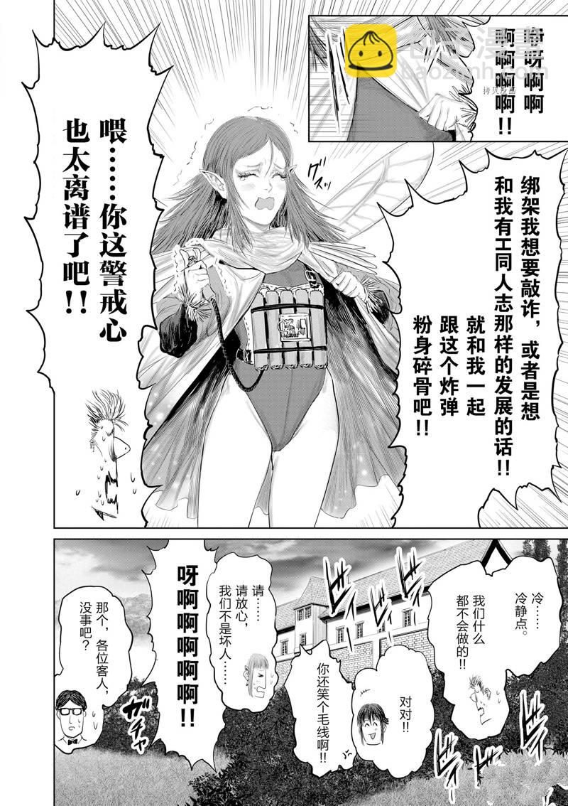 第91话10