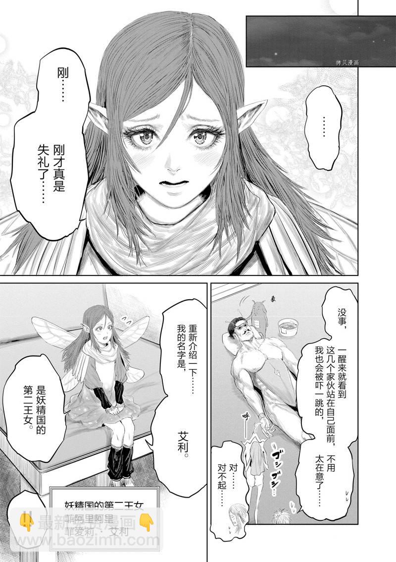 第91话11