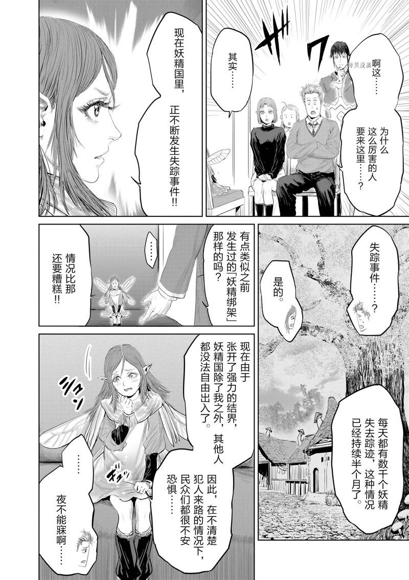 第91话12