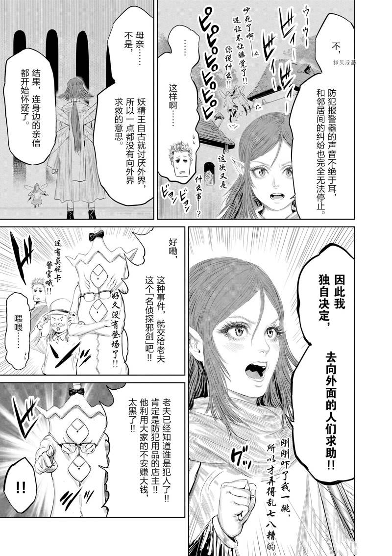 第91话13