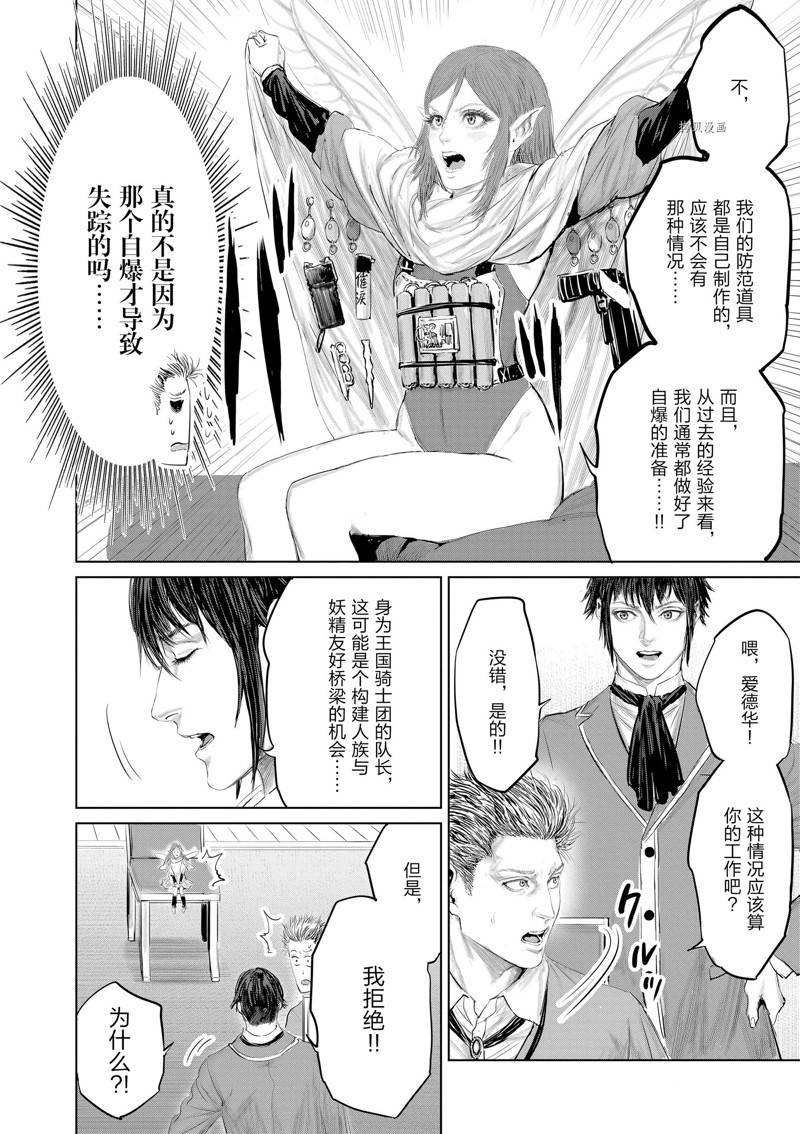 第91话14