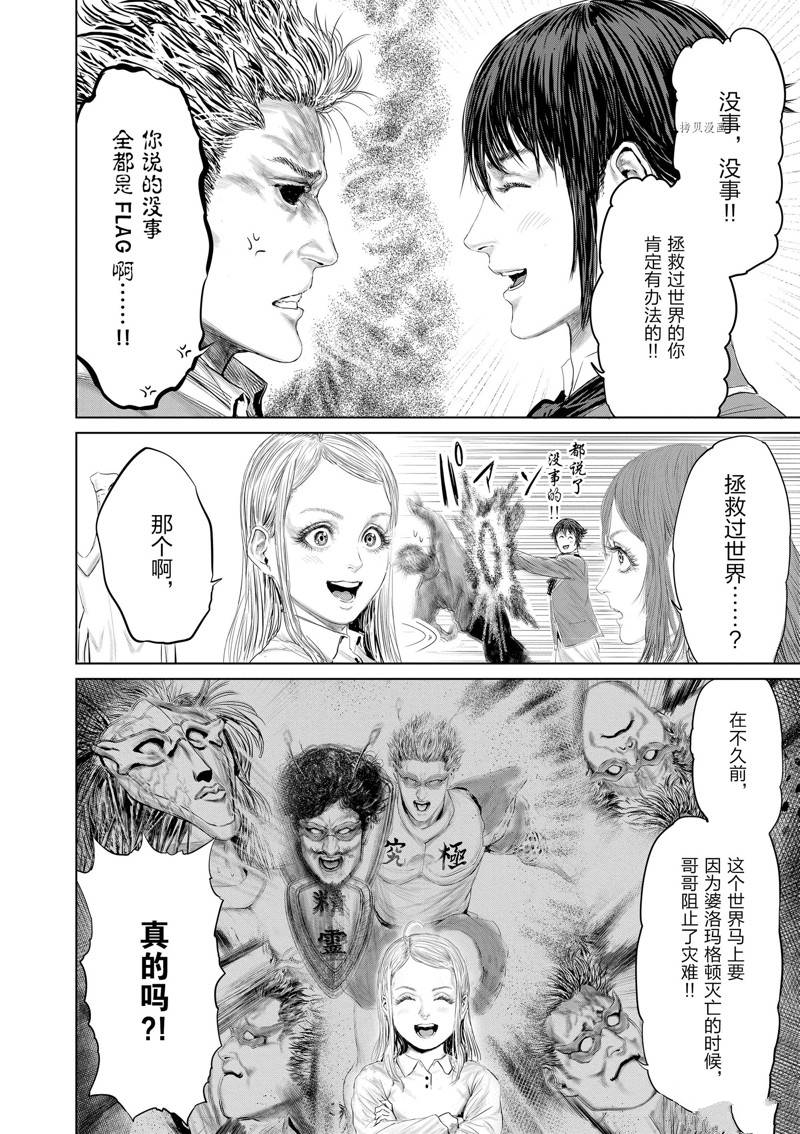 第91话16