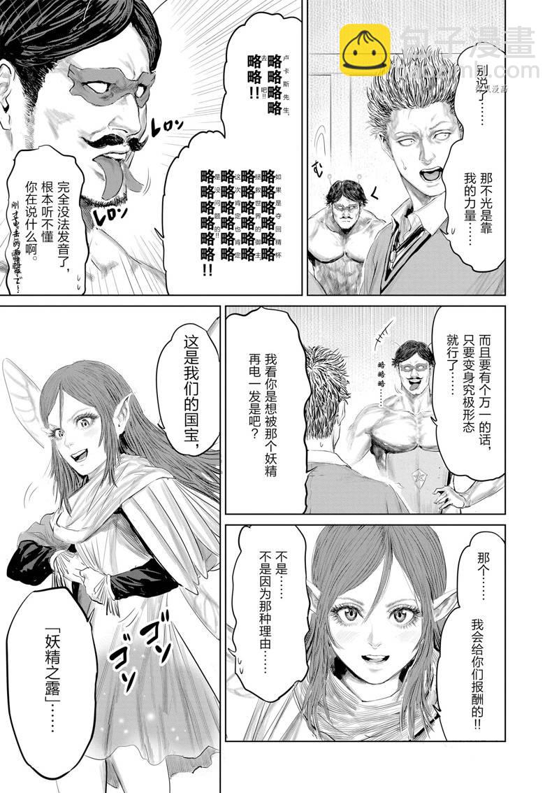 第91话17