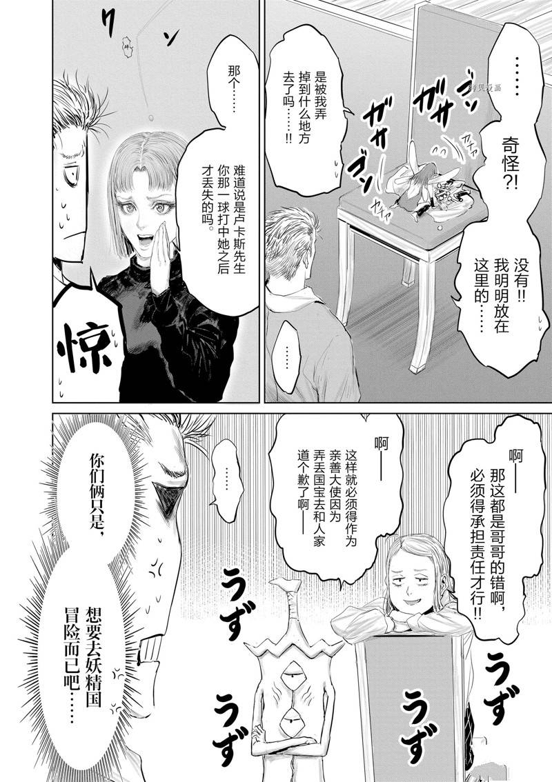 第91话18