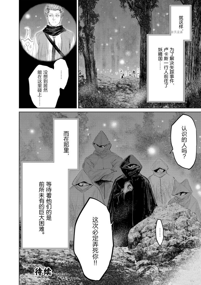第91话20