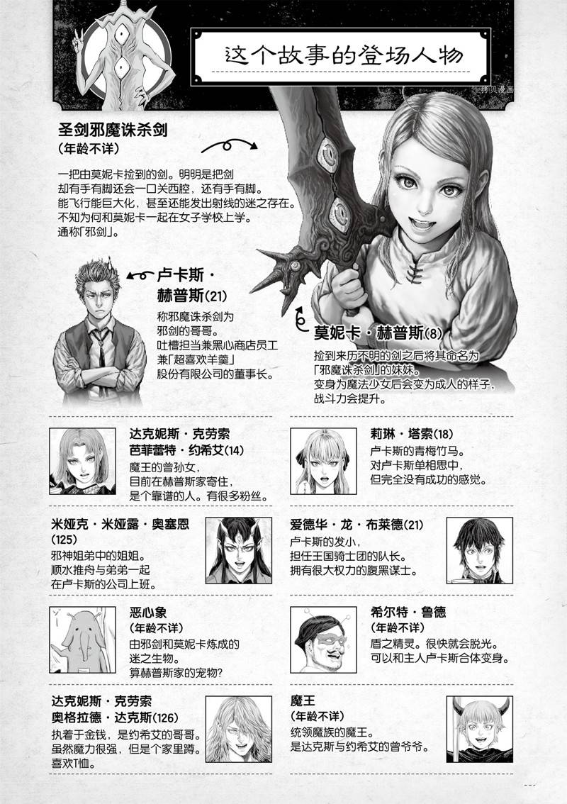 第91话3