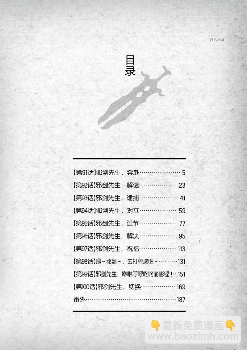 第91话4