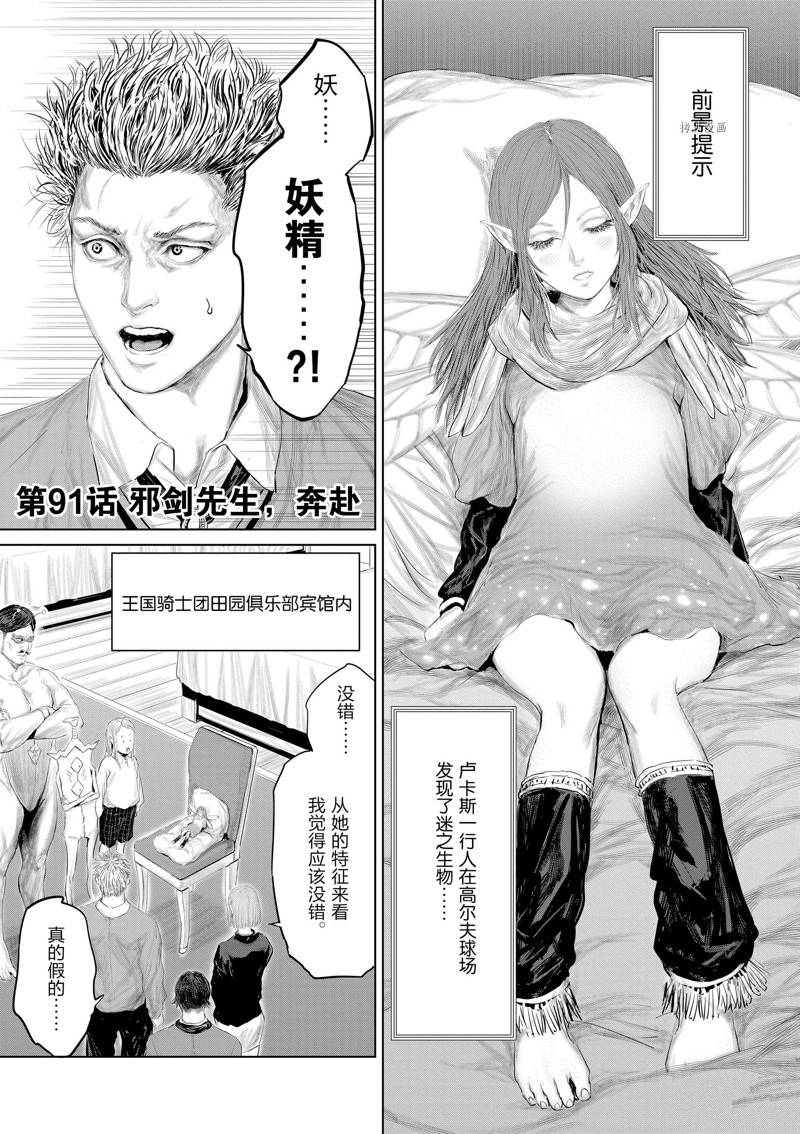 第91话5