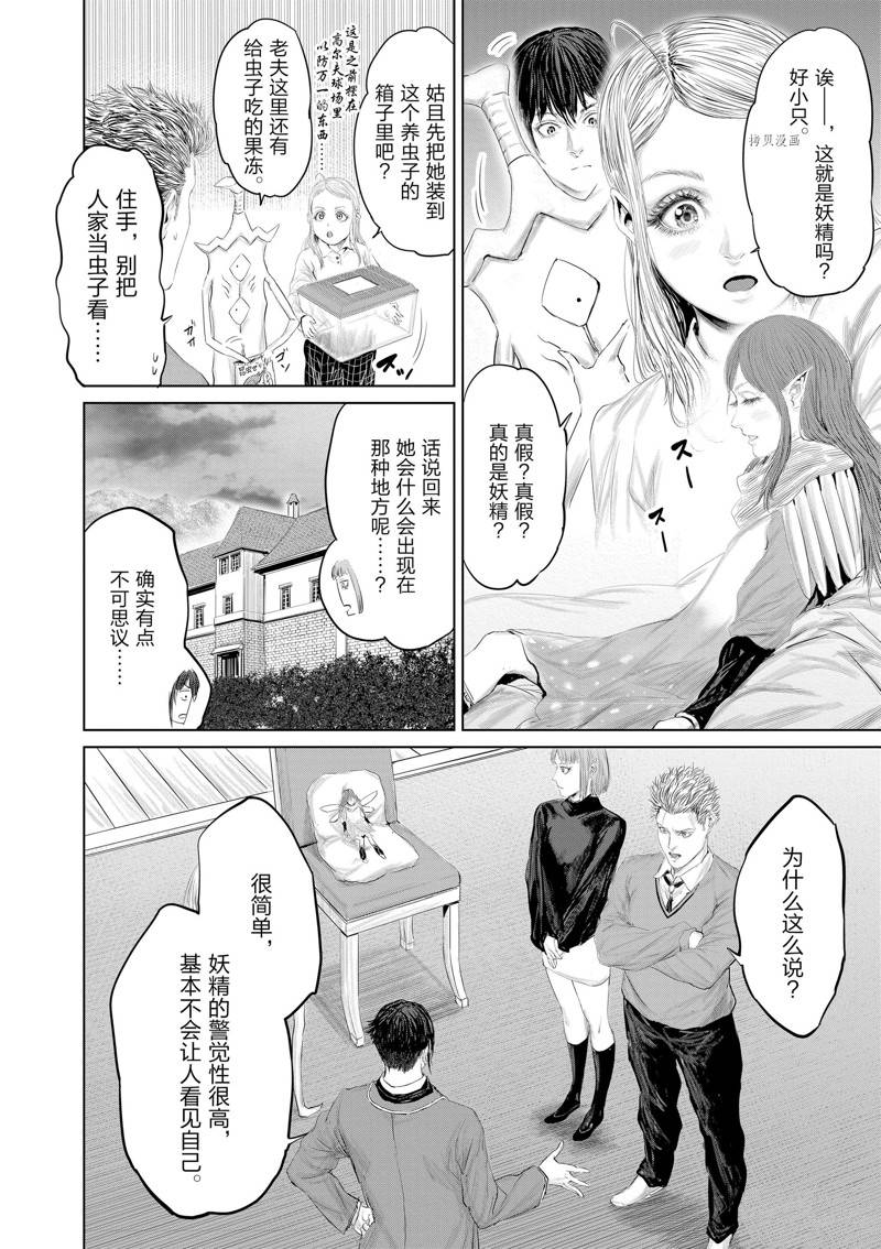 第91话6