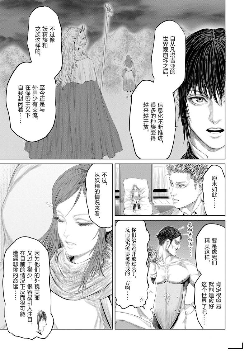 第91话7