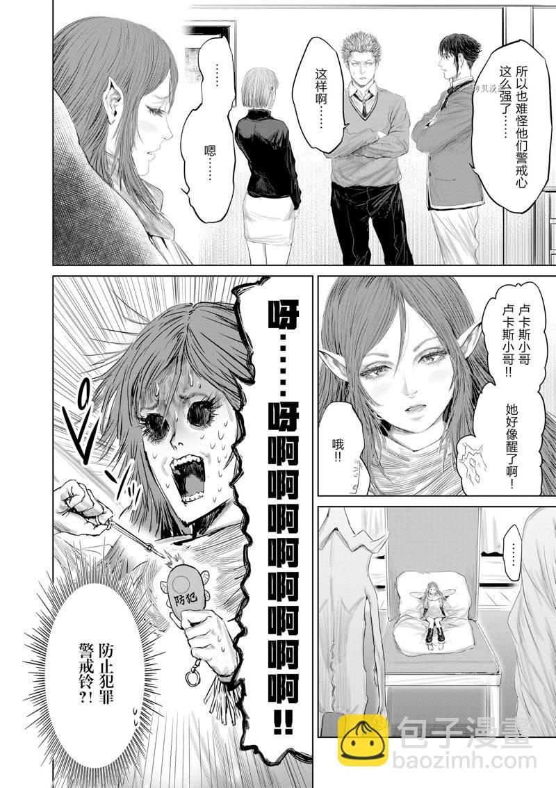 第91话8