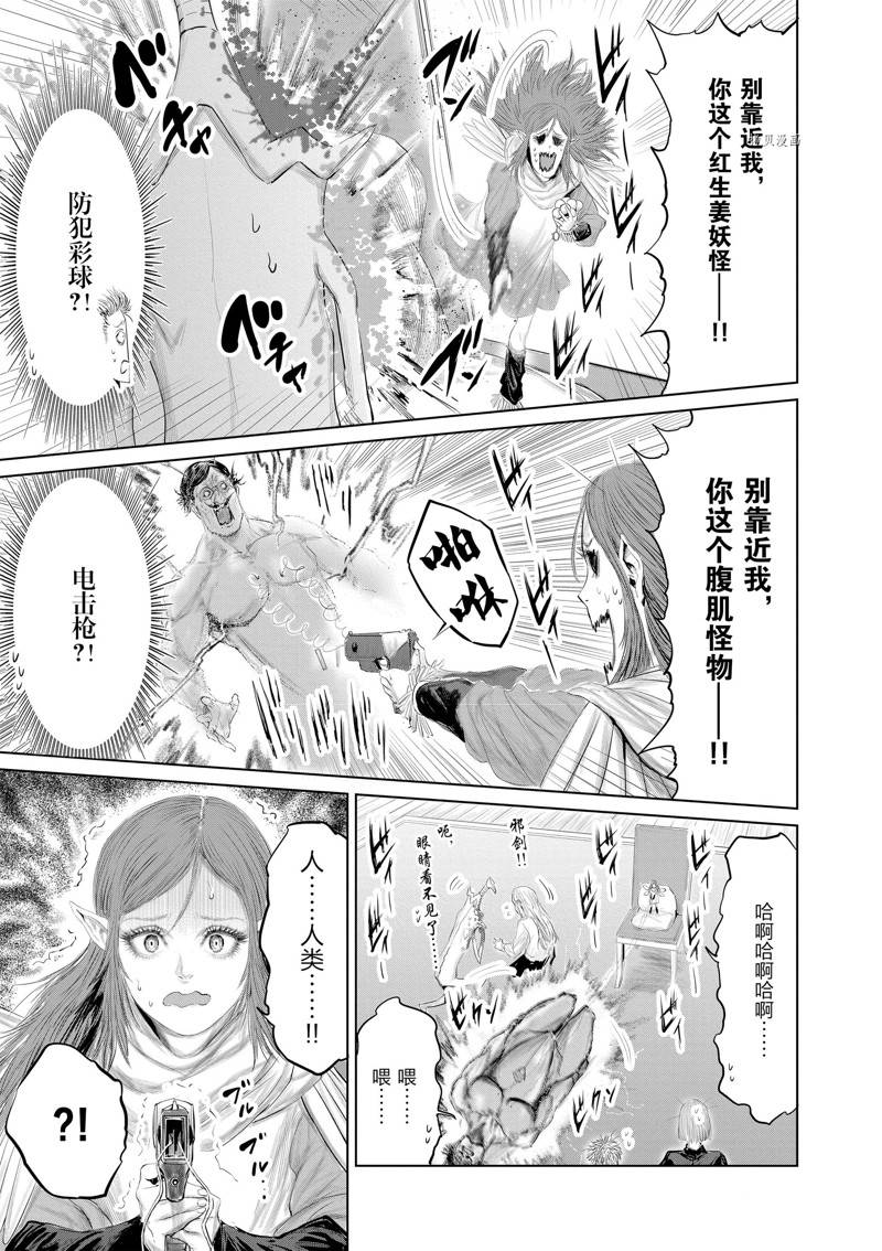 第91话9