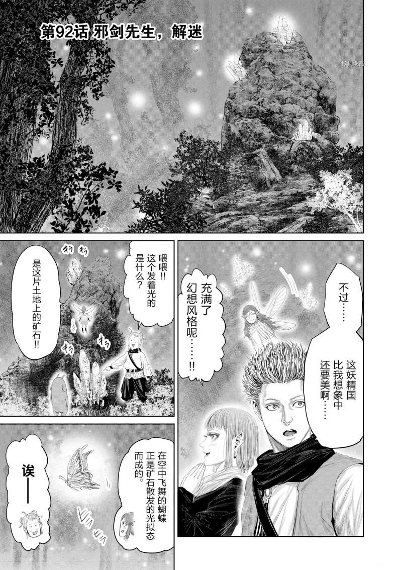 第92话0