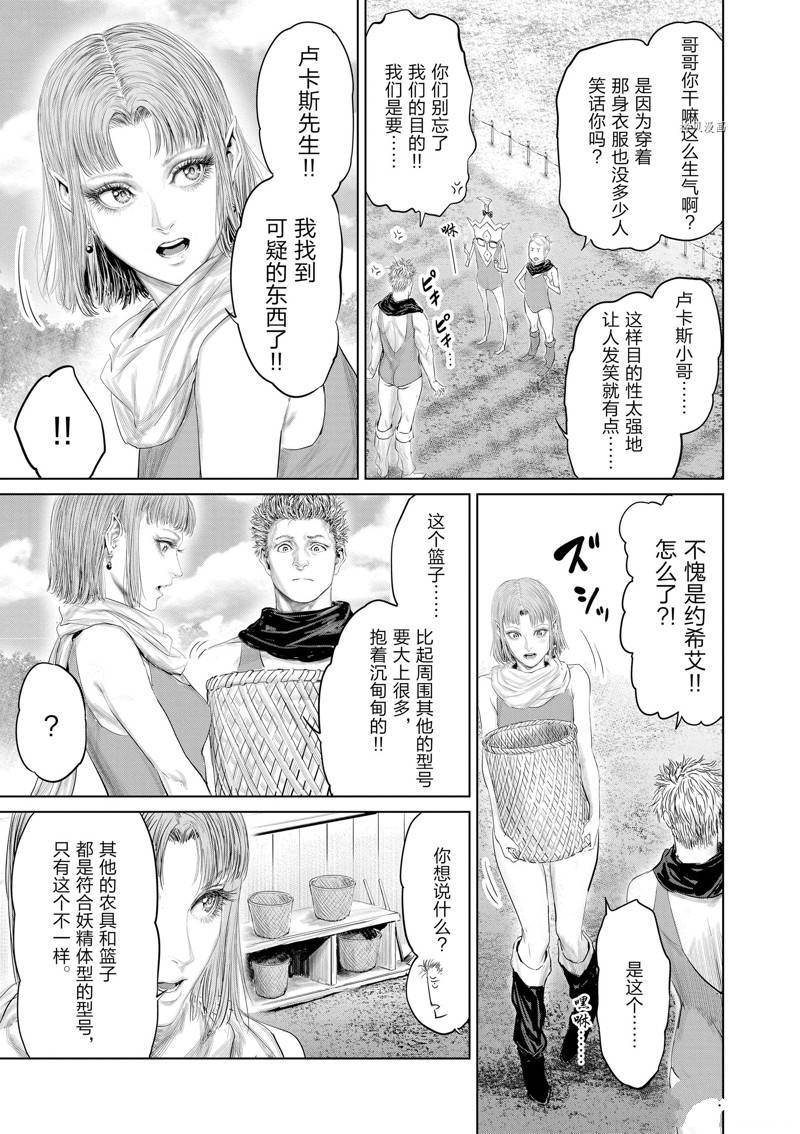 第92话10