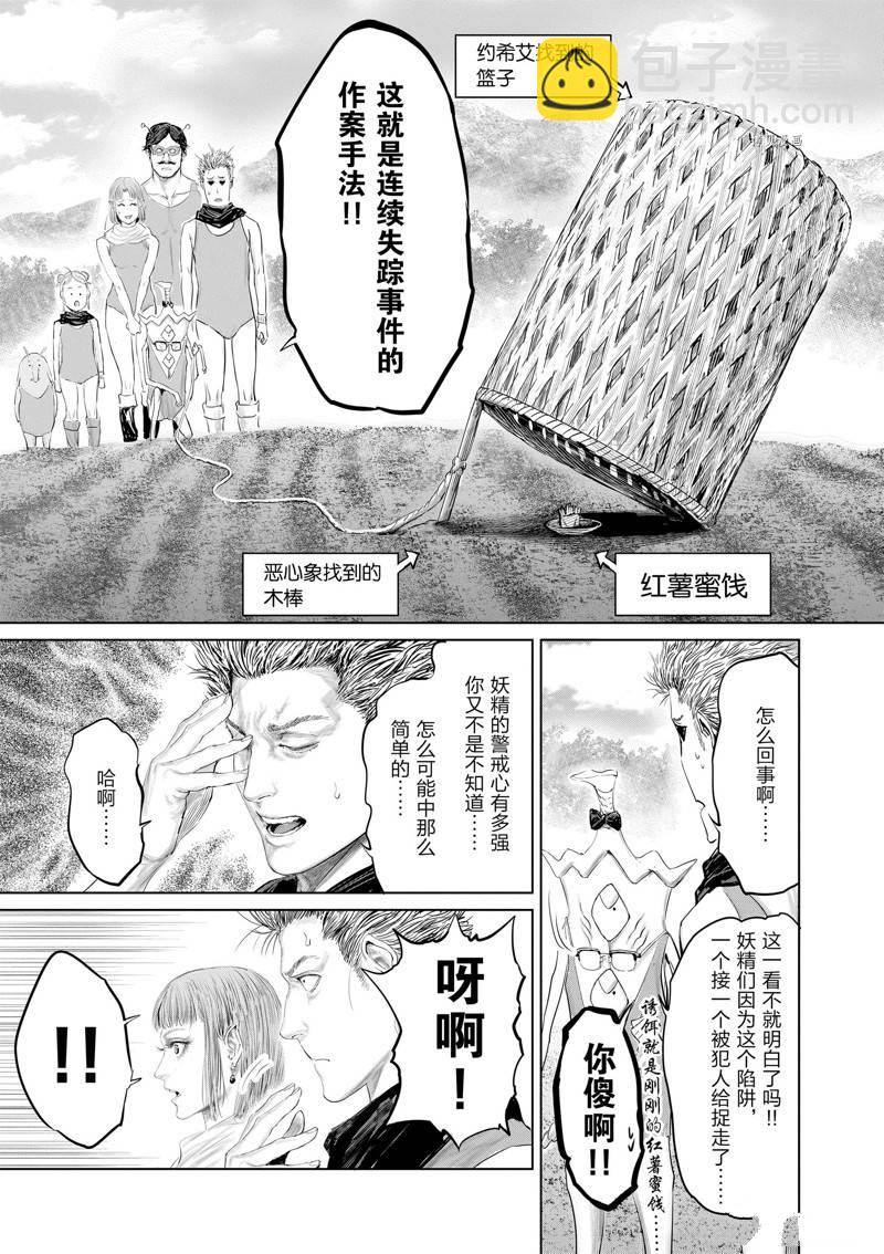 第92话12