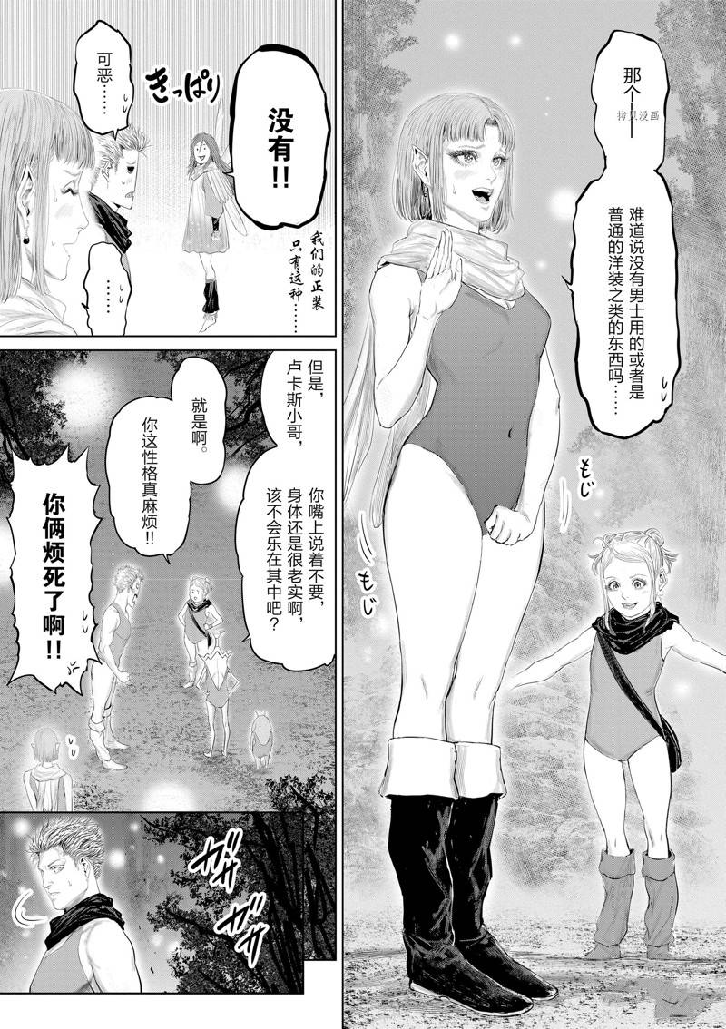 第92话4