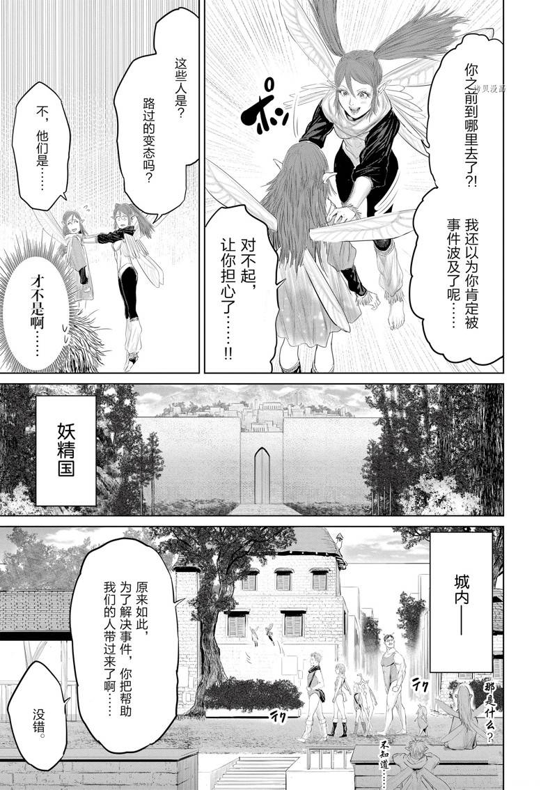 第92话6