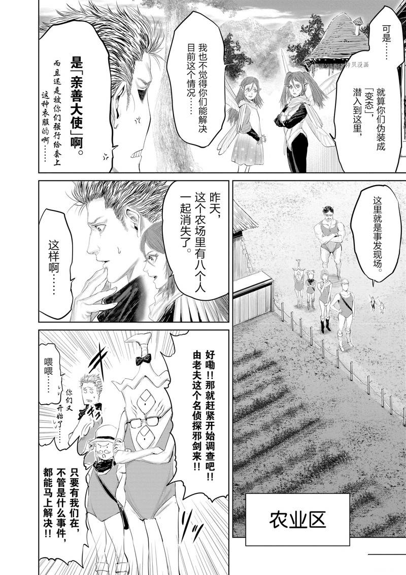 第92话7