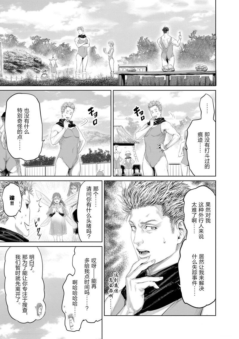 第92话8