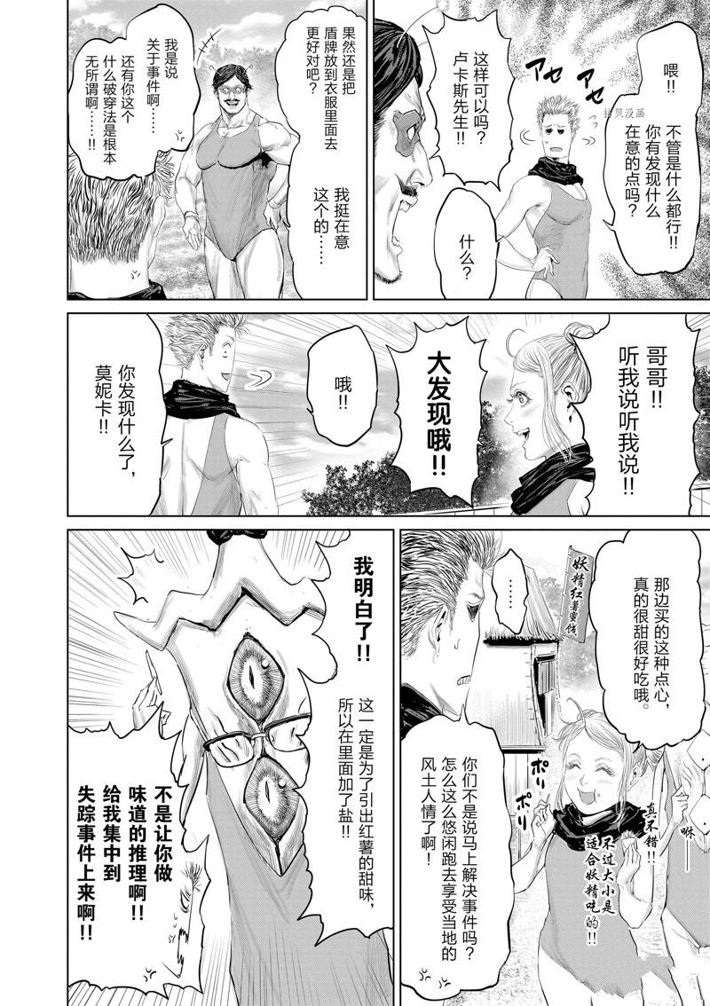 第92话9