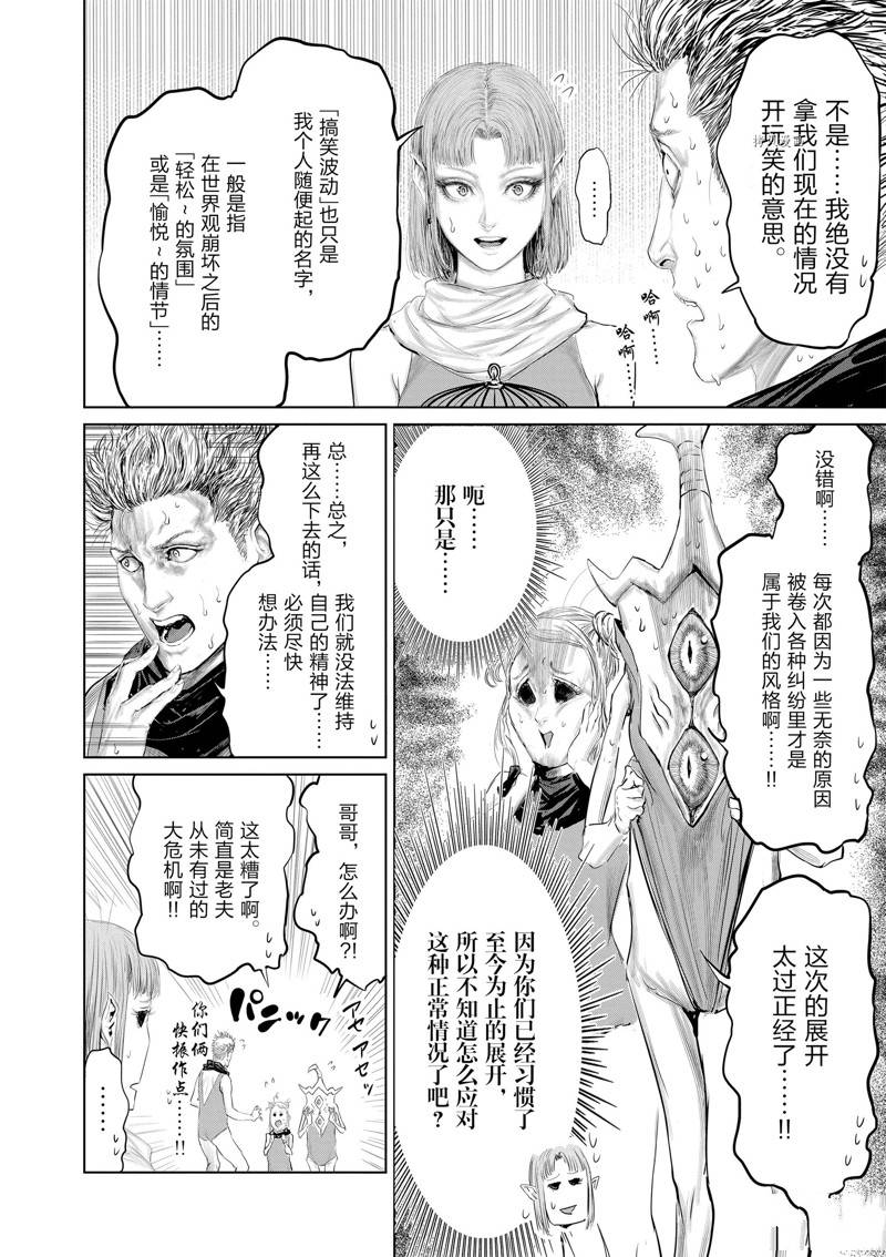第93话11