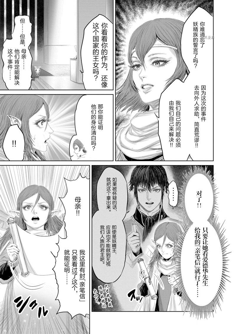 第93话2