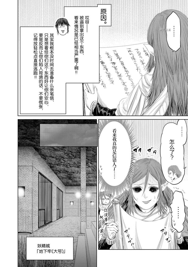 第93话3