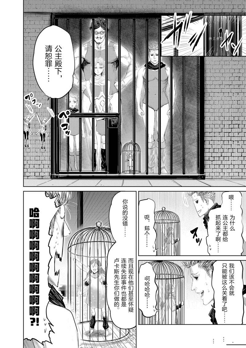 第93话5