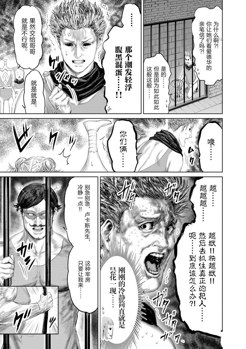 第93话6