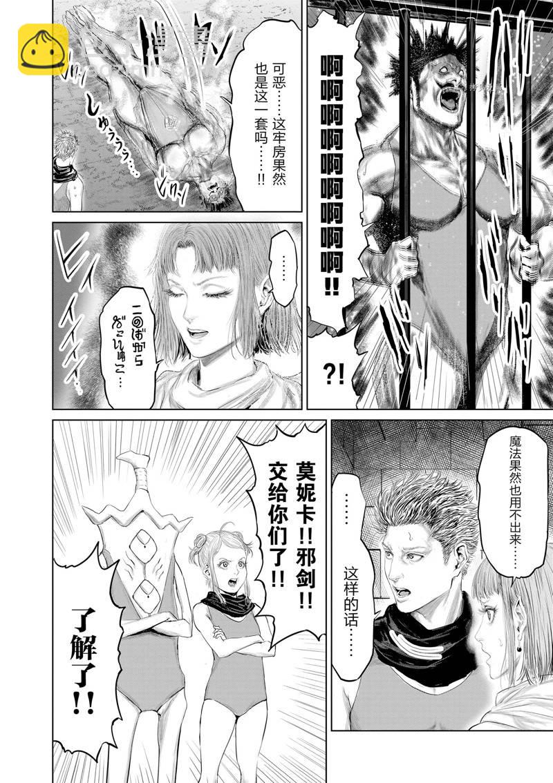第93话7