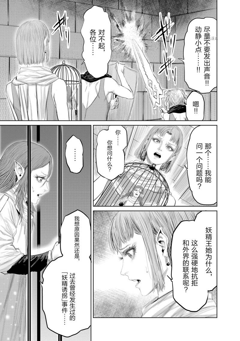 第93话8