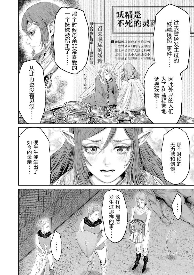第93话9