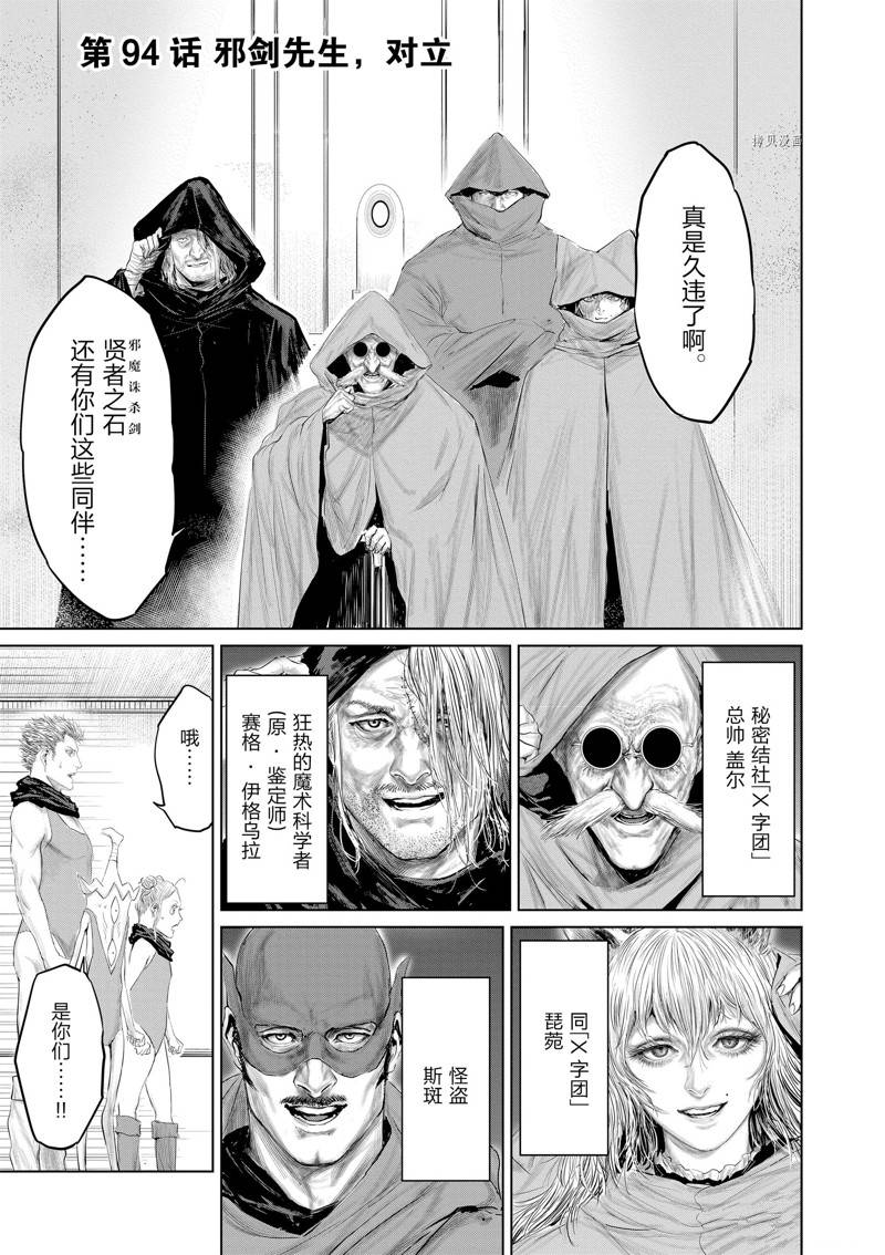第94话0