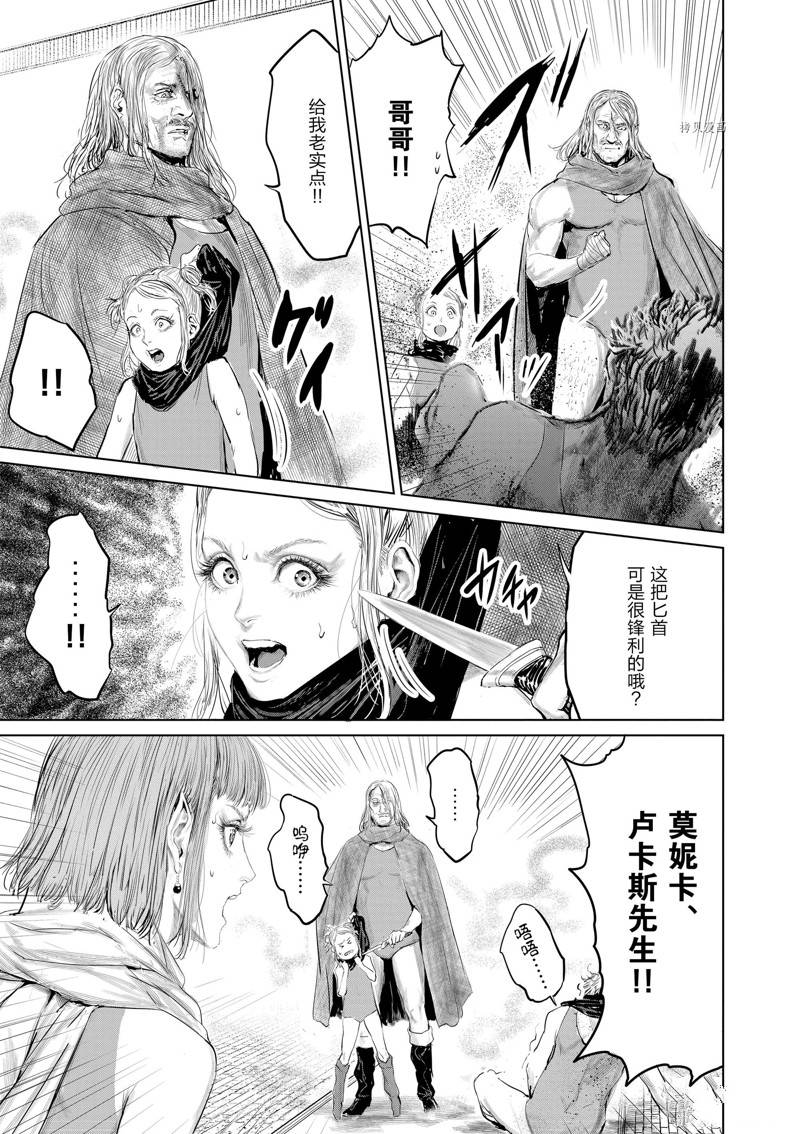 第94话10